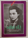 طلاق إمبراطورة / كريم ثابت - متجر كتب مصر - المكتبة الفلسفية