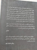 تمبكتو / بول أوستر - متجر كتب مصر - المكتبة الفلسفية