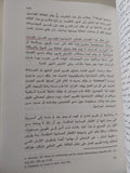 تمهيد فى علم الإجتماع / بوتومور - متجر كتب مصر - متجر كتب مصر