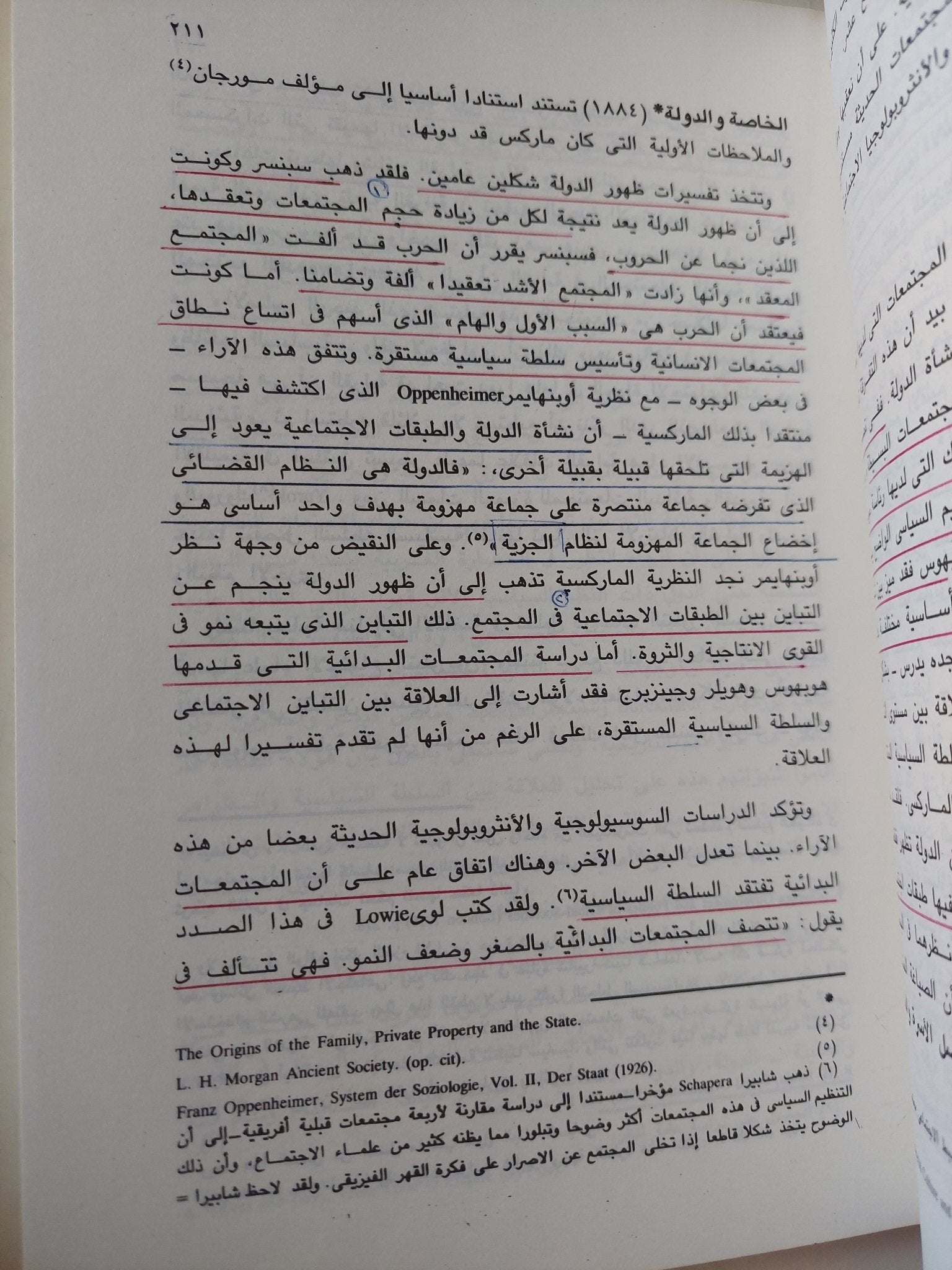 تمهيد فى علم الإجتماع / بوتومور - متجر كتب مصر - متجر كتب مصر