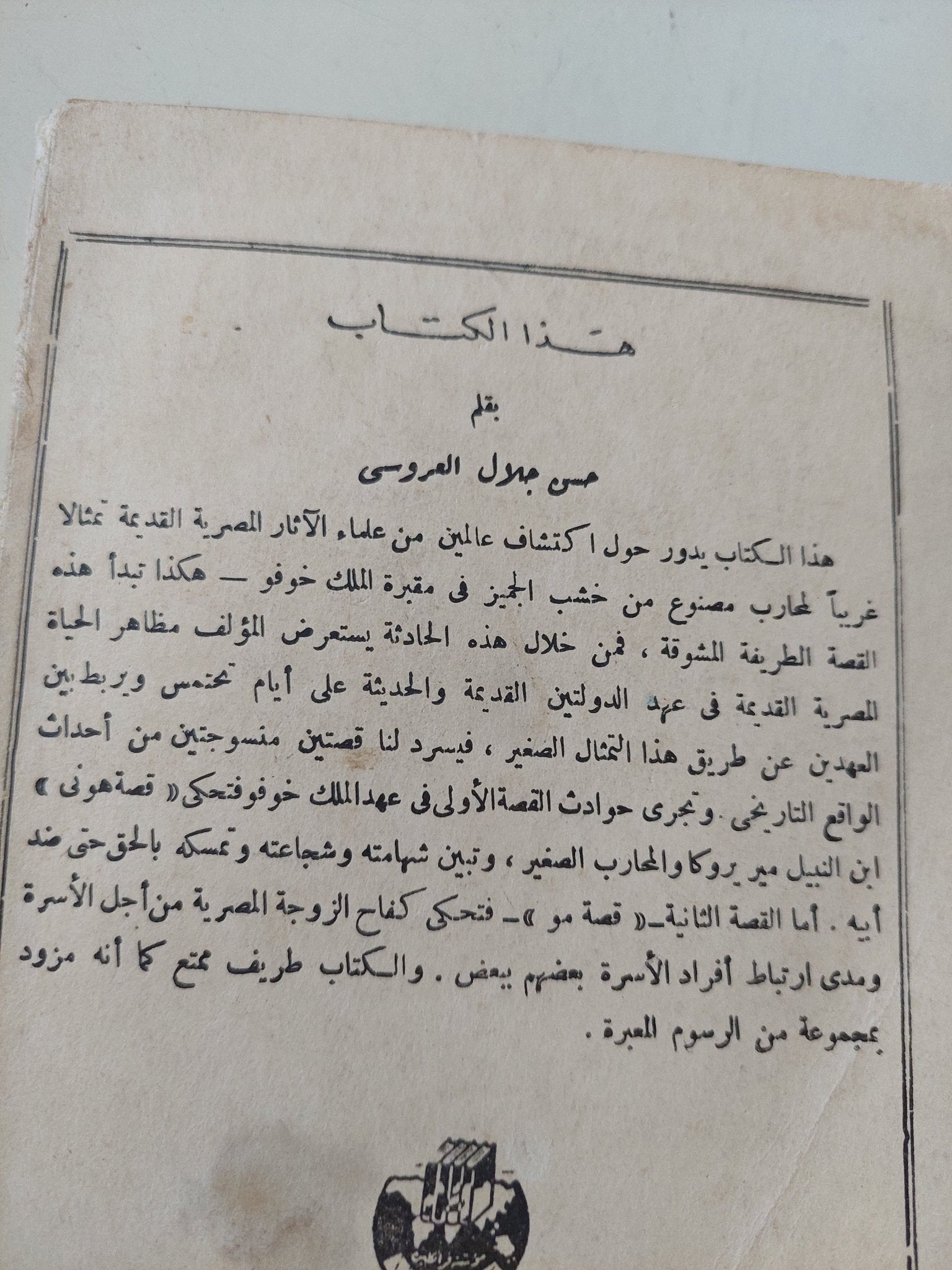 تمثال المحارب / جون شيلر - متجر كتب مصر - المكتبة الفلسفية