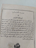 تمثال المحارب / جون شيلر - متجر كتب مصر - المكتبة الفلسفية