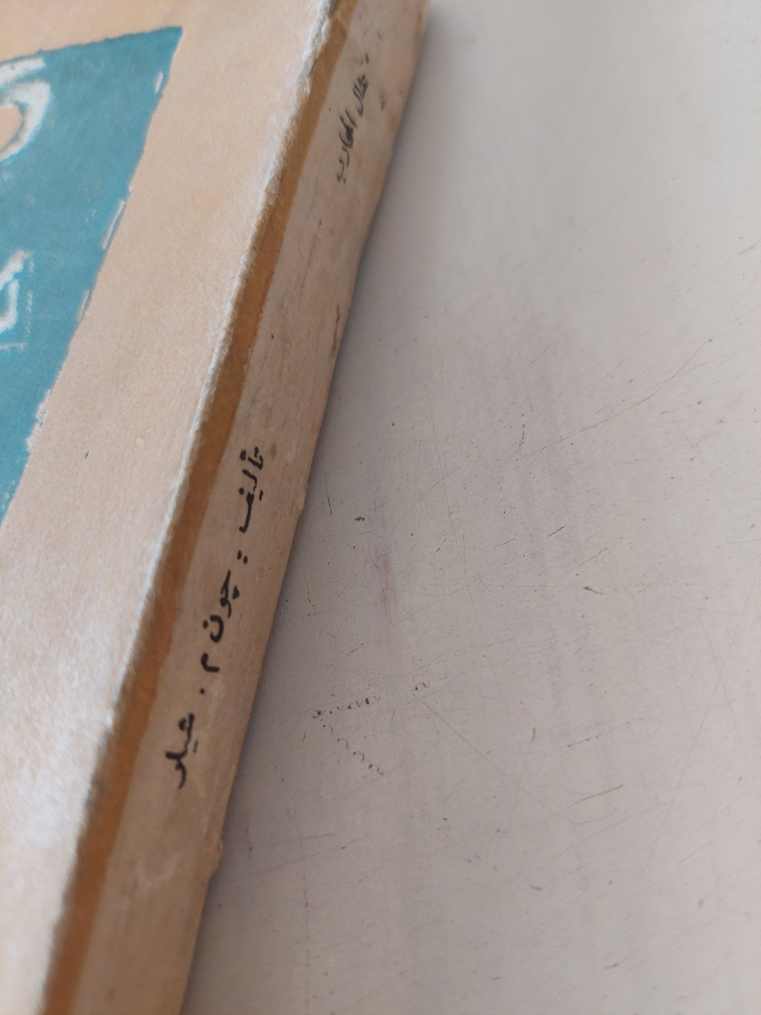 تمثال المحارب / جون شيلر - متجر كتب مصر - المكتبة الفلسفية
