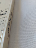 تنبأ أيها الأعمى / أدونيس - متجر كتب مصر - المكتبة الفلسفية