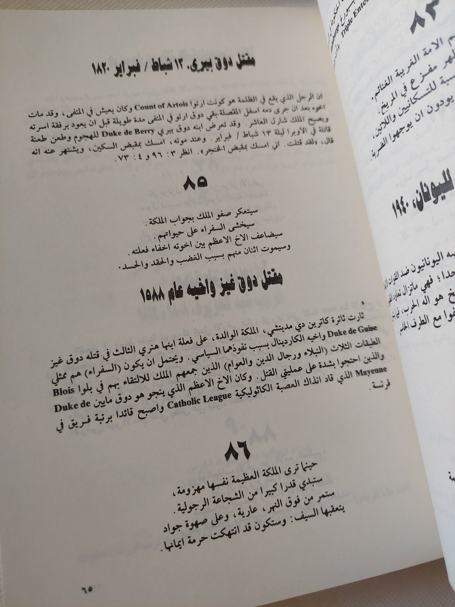 تنبؤات نوستراداموس - متجر كتب مصر - المكتبة الفلسفية
