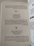 تنبؤات نوستراداموس - متجر كتب مصر - متجر كتب مصر