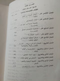تنمية العالم الثالث الأبعاد الإجتماعية والإقتصادية / مجموعة من المؤلفين - متجر كتب مصر - متجر كتب مصر