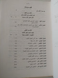 تنمية العالم الثالث الأبعاد الإجتماعية والإقتصادية / مجموعة من المؤلفين - متجر كتب مصر - متجر كتب مصر