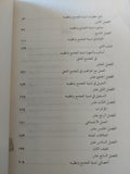 تنمية المجتمع وتنظيمه / عبد المنعم شوقى - متجر كتب مصرمتجر كتب مصر