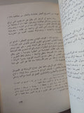 طوائف الحرف فى مصر / عبد السلام عبد الحليم عامر - متجر كتب مصر - متجر كتب مصر