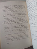 طوائف الحرف فى مصر / عبد السلام عبد الحليم عامر - متجر كتب مصر - متجر كتب مصر