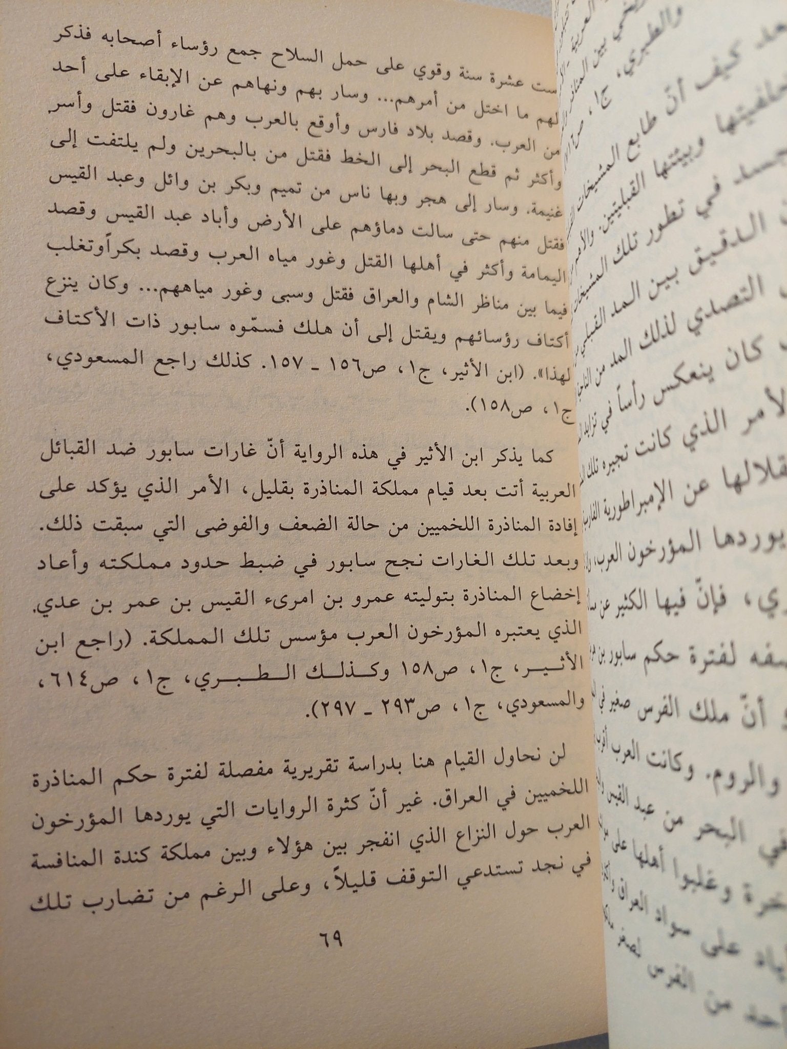 توازن النقائض .. محاضرات فى الجاهلية وصدر الإسلام / سليمان بشير - متجر كتب مصر - المكتبة الفلسفية