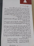 توجيه قراءة ابن محيصن فى الإستبرق / عبد القادر بن عمر البغدادى - متجر كتب مصر - المكتبة الفلسفية