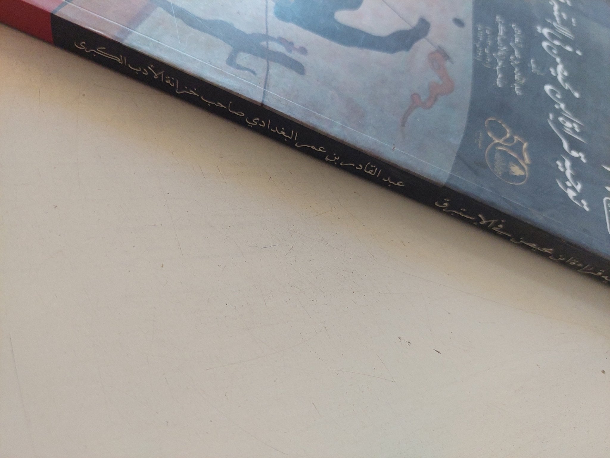 توجيه قراءة ابن محيصن في الإستبرق - متجر كتب مصر - المكتبة الفلسفية