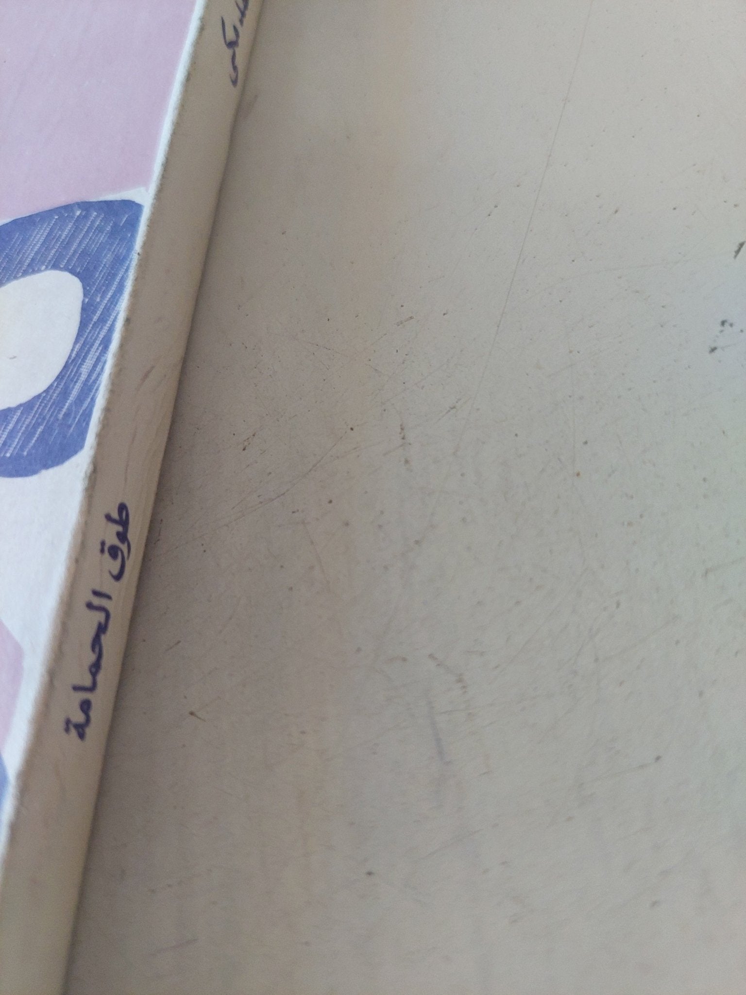 طوق الحمامة فى الألفة الألاف / ابن حزم الاندلسى - متجر كتب مصر - المكتبة الفلسفية