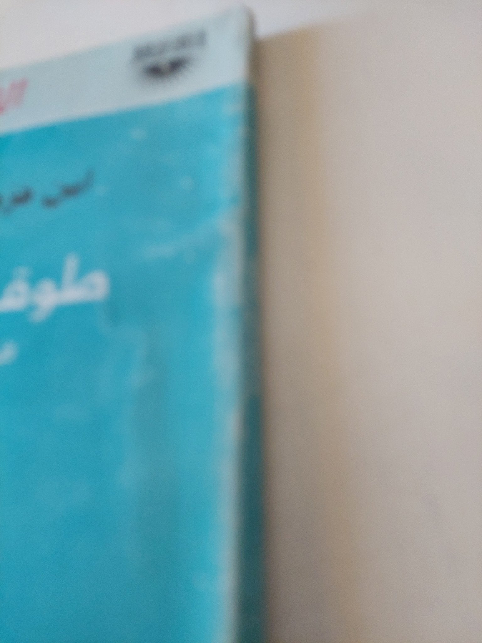 طوق الحمامة فى الألفة والألاف / ابن حزم الأندلسى - متجر كتب مصر - متجر كتب مصر