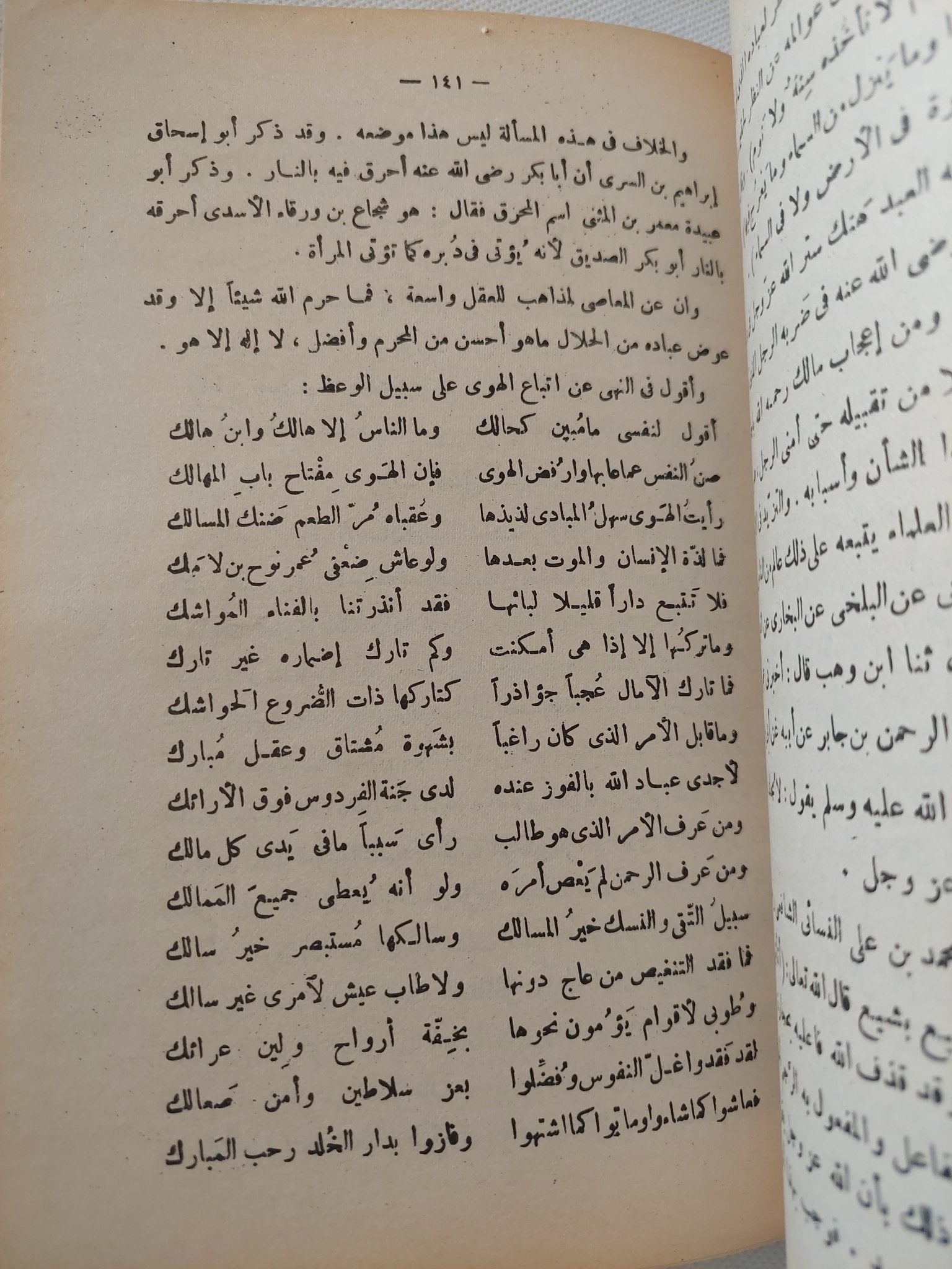 طوق الحمامة في الألفة والأُلّاف - متجر كتب مصر - متجر كتب مصر