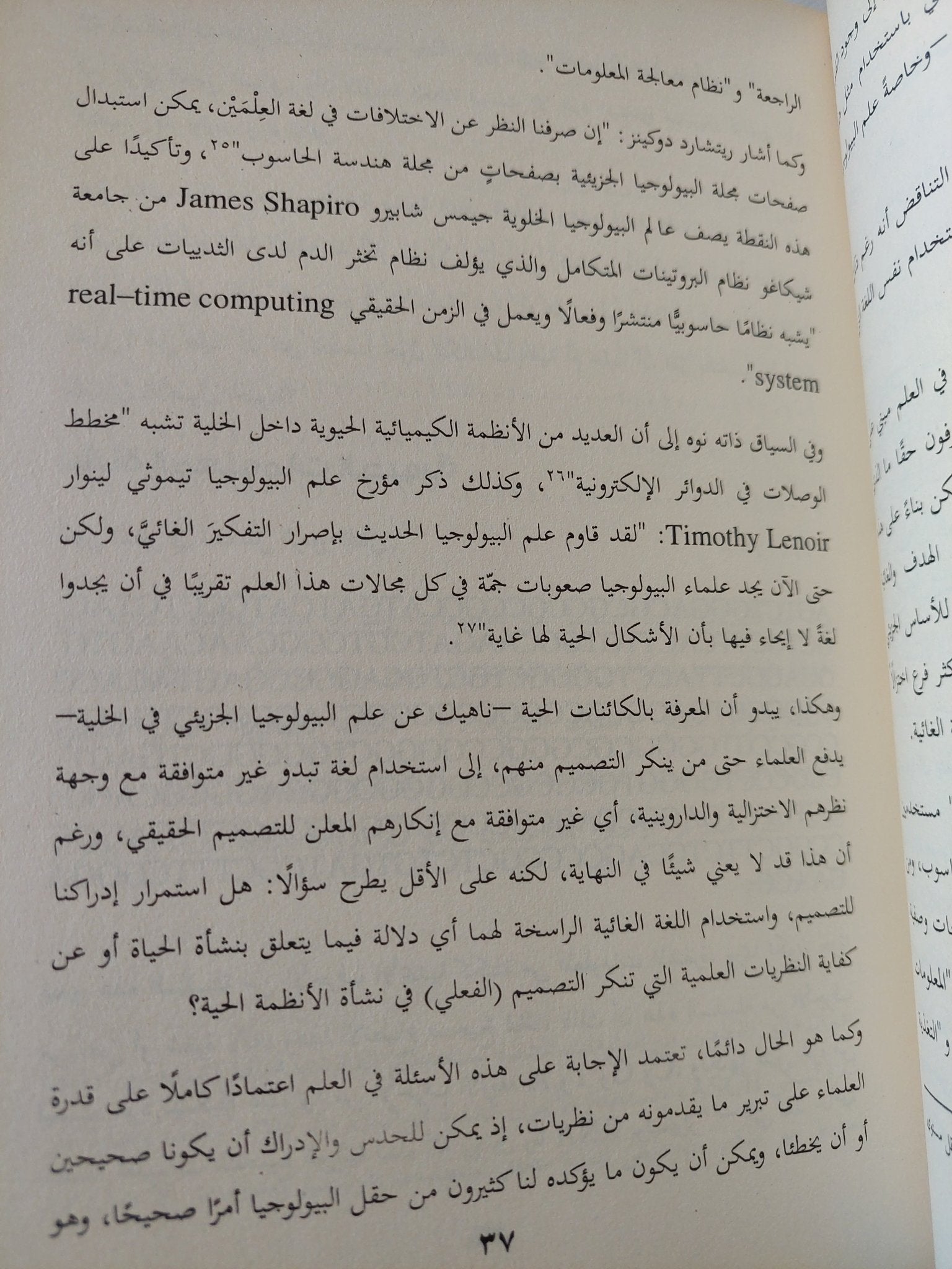 توقيع فى الخلية .. الدنا وأدلة التصميم الذكى / ستيفن ماير - هارد كفر - متجر كتب مصر - المكتبة الفلسفية