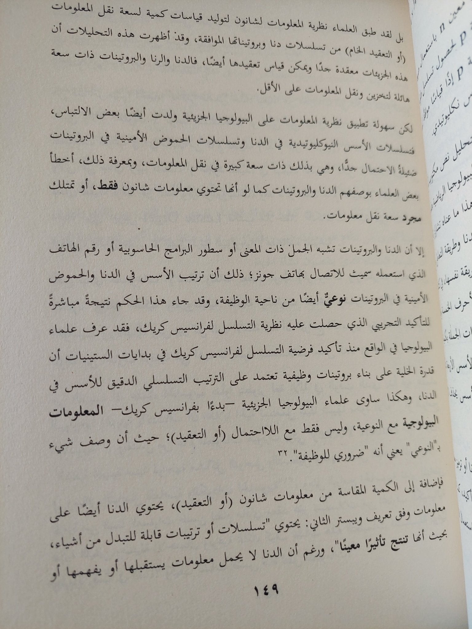 توقيع فى الخلية .. الدنا وأدلة التصميم الذكى / ستيفن ماير - هارد كفر - متجر كتب مصر - المكتبة الفلسفية