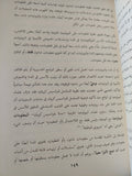 توقيع فى الخلية .. الدنا وأدلة التصميم الذكى / ستيفن ماير - هارد كفر - متجر كتب مصر - المكتبة الفلسفية