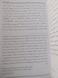 توماس هوبز ومذهبه فى الأخلاق والسياسة / نبيل عبد الحميد عبد الجبار - هارد كفر - متجر كتب مصر - المكتبة الفلسفية