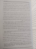 توماس هوبز ومذهبه فى الأخلاق والسياسة / نبيل عبد الحميد عبد الجبار - هارد كفر - متجر كتب مصر - المكتبة الفلسفية