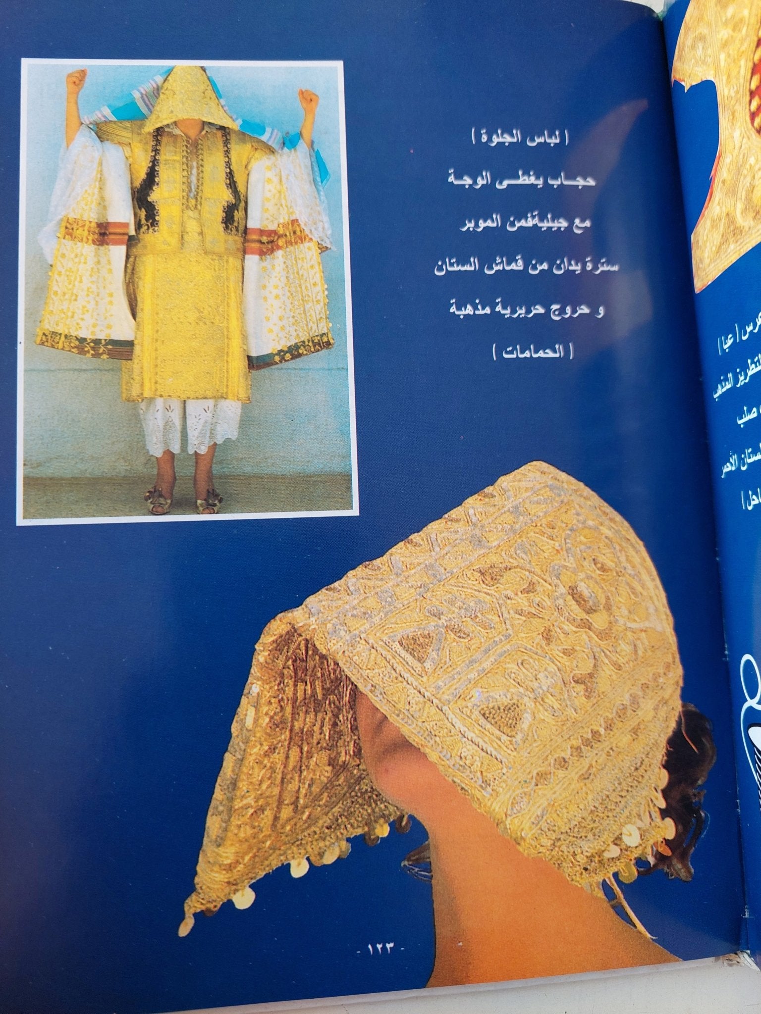 تونس بعيون مصرية / جيهان عاصم - هارد كفر ملحق بالصور - متجر كتب مصر - متجر كتب مصر