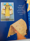 تونس بعيون مصرية / جيهان عاصم - هارد كفر ملحق بالصور - متجر كتب مصر - متجر كتب مصر