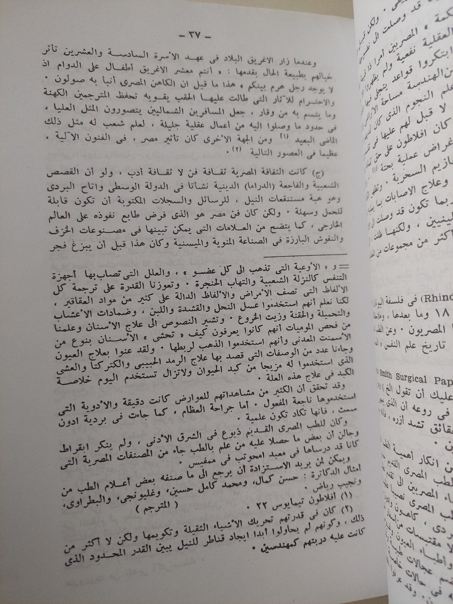 تراث العالم القديم / و. دى بورج - متجر كتب مصر - متجر كتب مصر