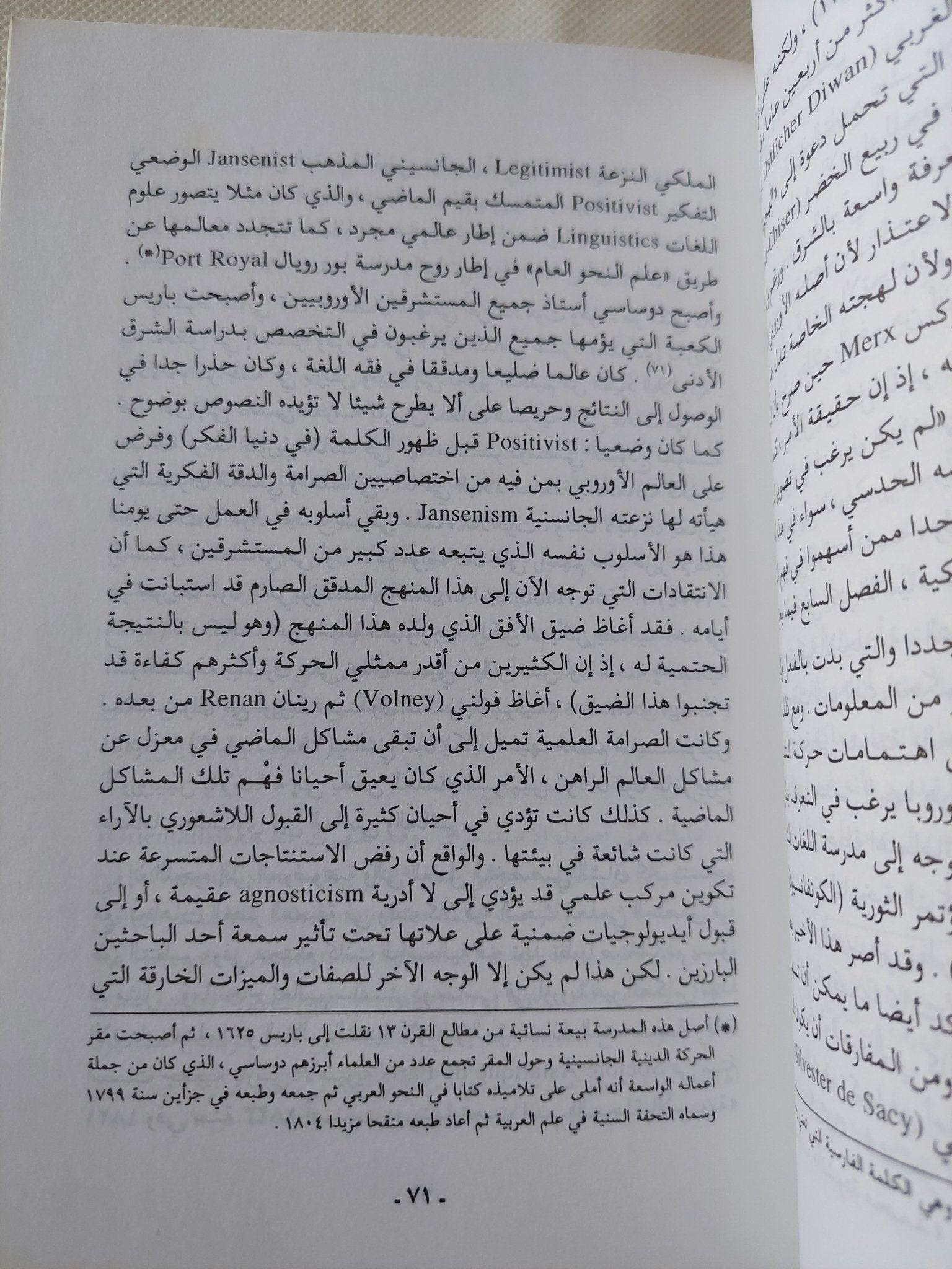 تراث الإسلام / جوزيف شاخت - جزئين - متجر كتب مصر - المكتبة الفلسفية
