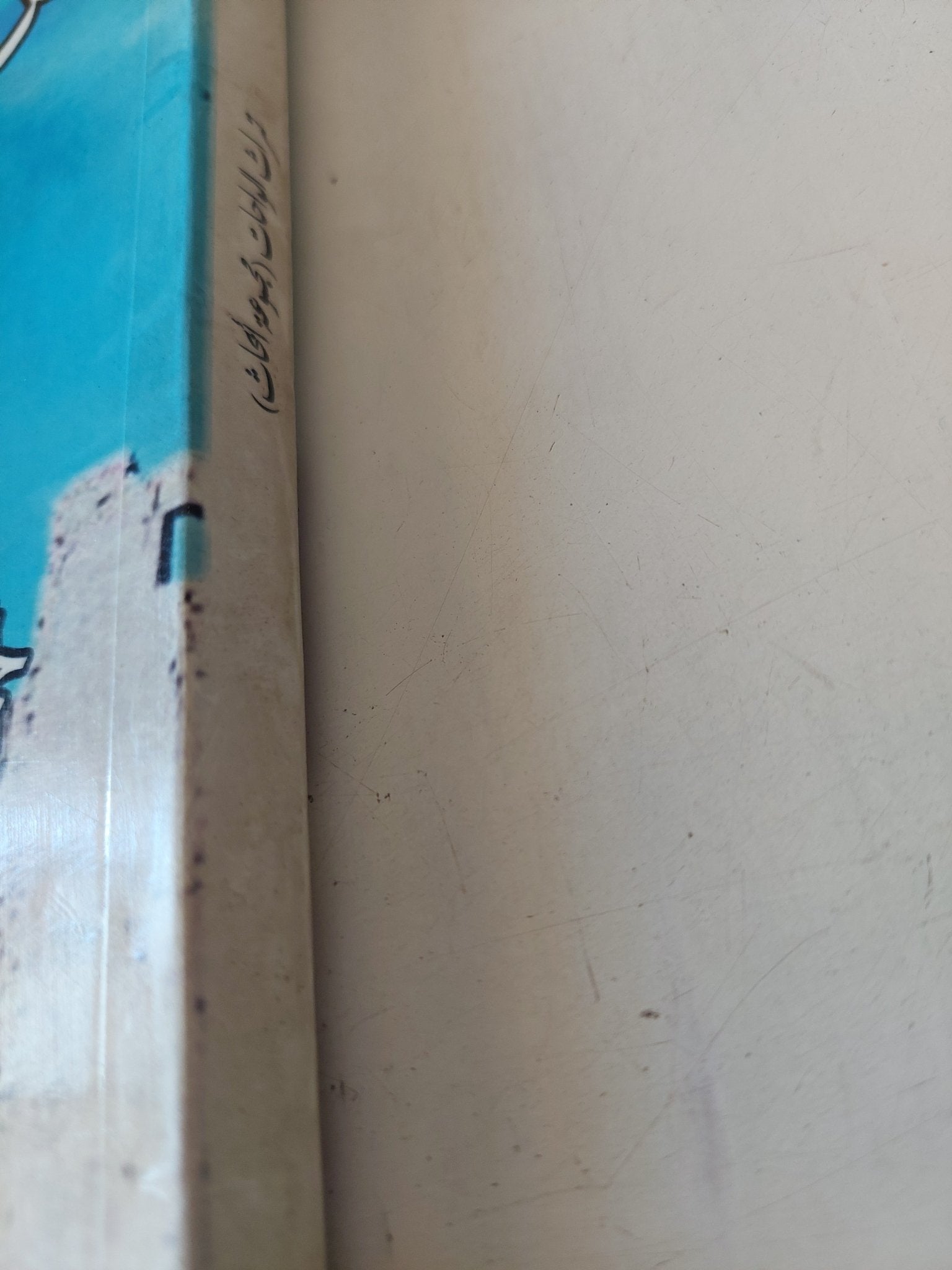 تراث الواحات / ماجد الراهب - متجر كتب مصر - متجر كتب مصر