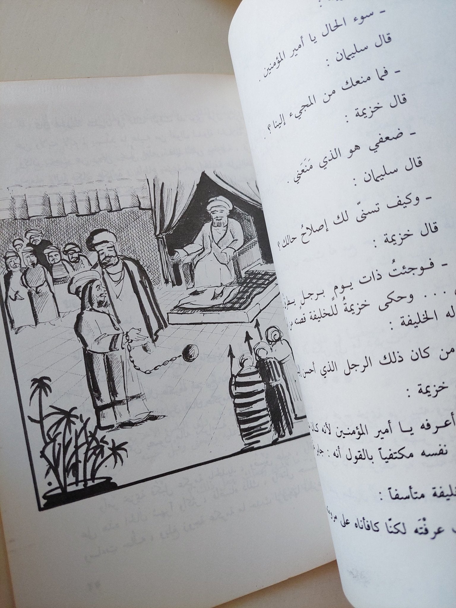 طرائف القصص - حسن العبدلله - متجر كتب مصر - متجر كتب مصر