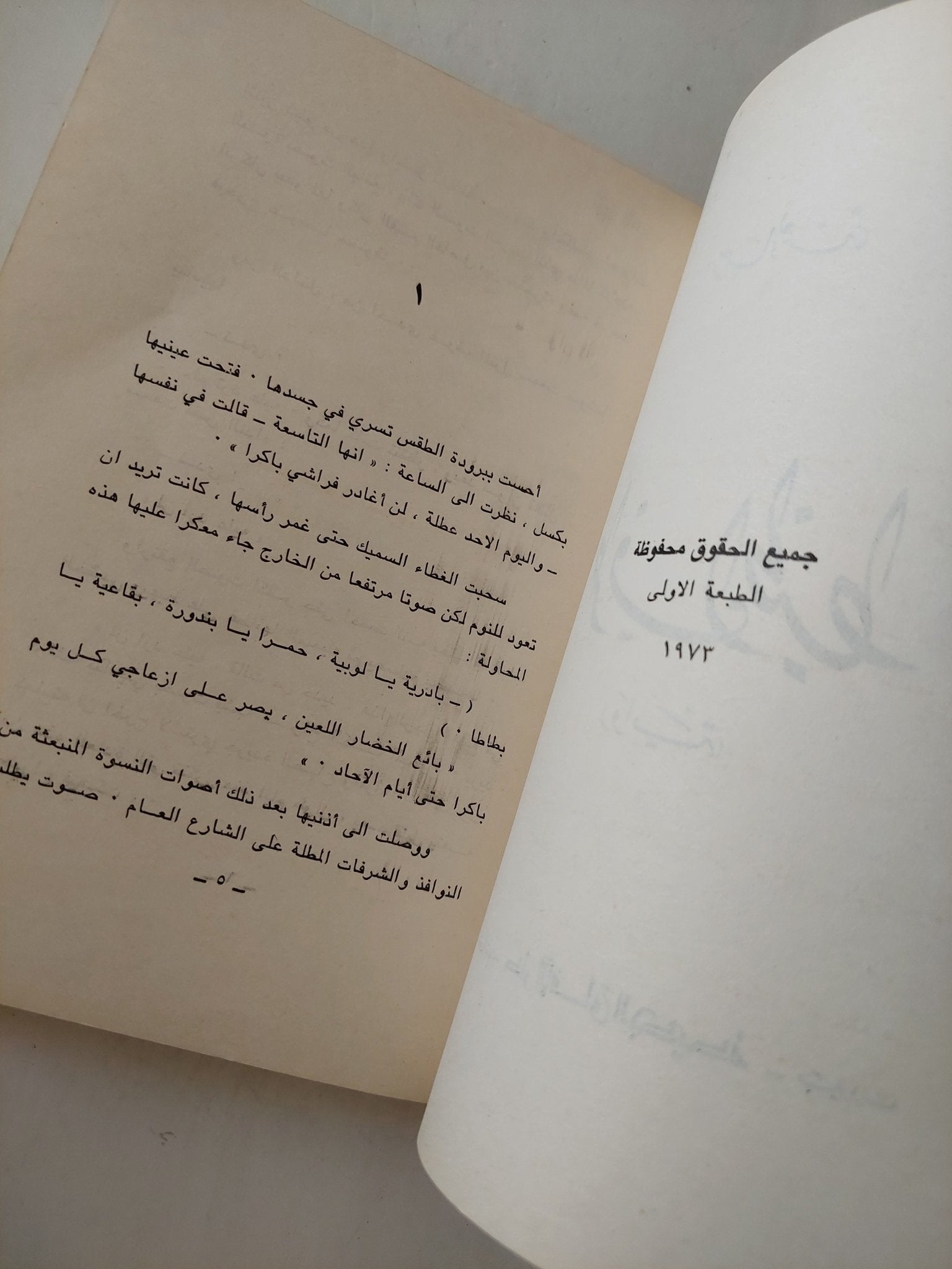 طرف الخيط / رجاء نعمة - متجر كتب مصرمتجر كتب مصر