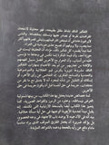 طرح الأسئلة المناسبة .. مرشد للتفكير الناقد / نيل براون وستيوارت كيلى - متجر كتب مصر - متجر كتب مصر