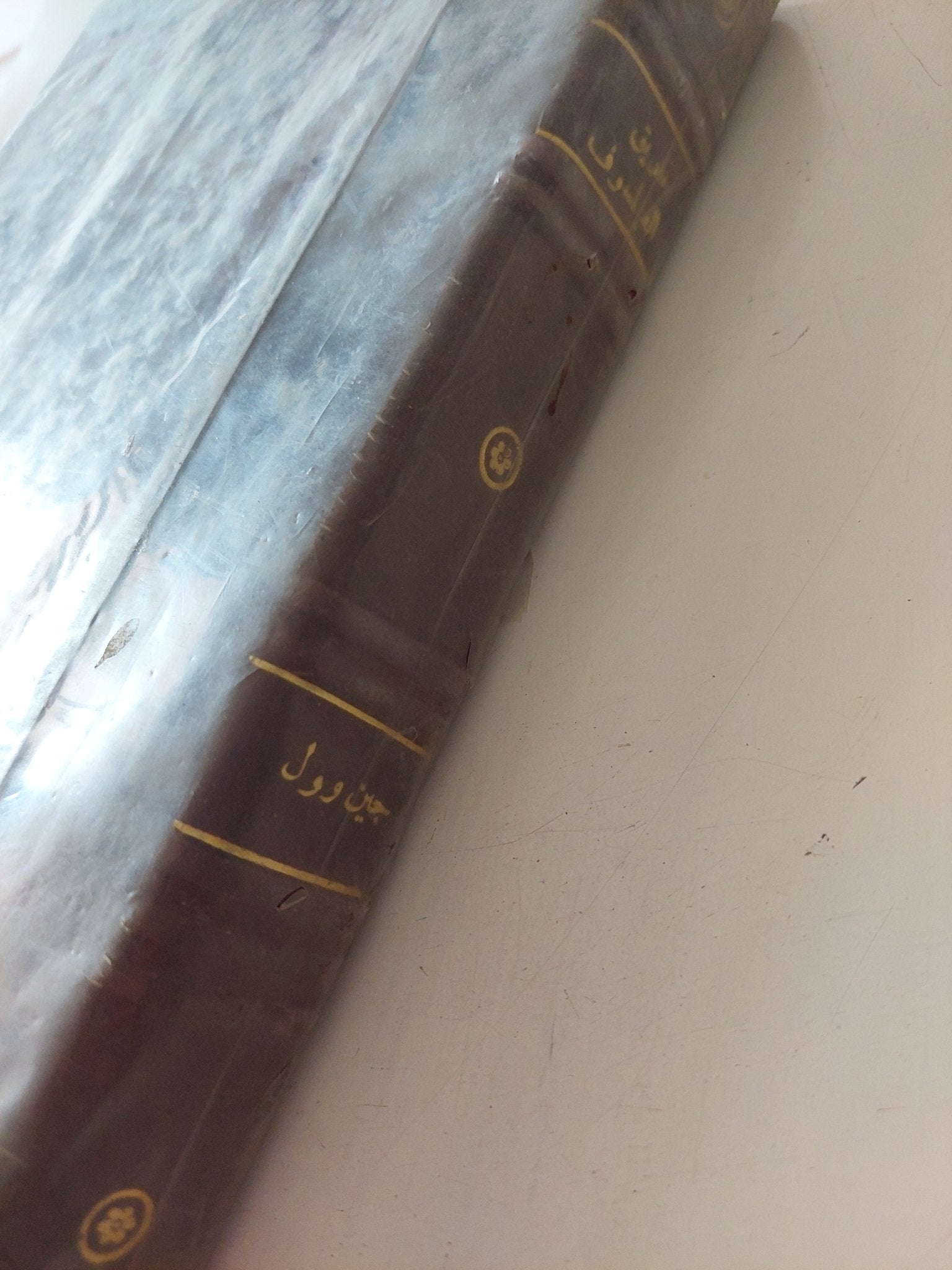 طريق الفيلسوف / جان فال - هارد كفر - متجر كتب مصر - المكتبة الفلسفية