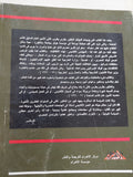 طريق مصر الى القدس .. قصة الصراع من أجل السلام فى الشرق الأوسط / بطرس بطرس غالى - متجر كتب مصر - المكتبة الفلسفية