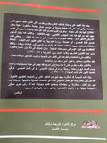 طريق مصر الى القدس .. قصة الصراع من أجل السلام فى الشرق الأوسط / بطرس بطرس غالى - متجر كتب مصر - المكتبة الفلسفية