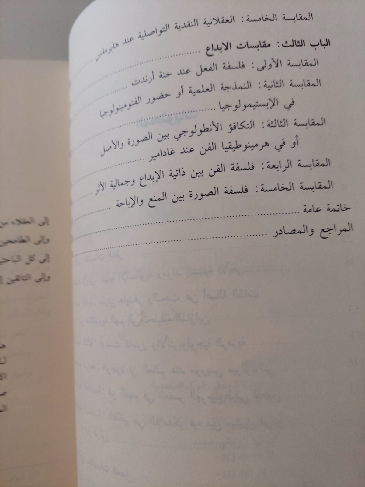 تشريح العقل الغربى .. مقابسات فلسفية فى النظر والعمل / زهير الخويلدى - متجر كتب مصر - متجر كتب مصر