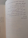 تشريح العقل الغربى .. مقابسات فلسفية فى النظر والعمل / زهير الخويلدى - متجر كتب مصر - متجر كتب مصر