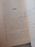 تشريح العقل الغربى .. مقابسات فلسفية فى النظر والعمل / زهير الخويلدى - متجر كتب مصر - متجر كتب مصر