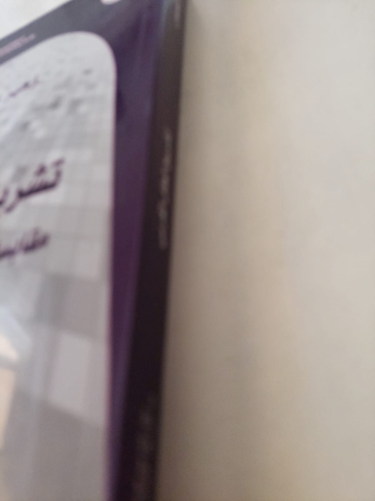 تشريح العقل الغربى .. مقابسات فلسفية فى النظر والعمل / زهير الخويلدى - متجر كتب مصر - متجر كتب مصر