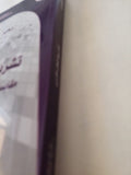 تشريح العقل الغربى .. مقابسات فلسفية فى النظر والعمل / زهير الخويلدى - متجر كتب مصر - متجر كتب مصر