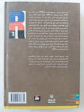تشريح الثورة / كرين برينتن - متجر كتب مصر - المكتبة الفلسفية