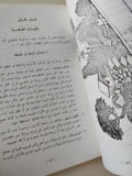 تصميم وتنسيق الحدائق / طارق محمود القيعى - متجر كتب مصر - متجر كتب مصر