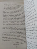 تصورات الأمة المعاصرة / ناصيف نصار - متجر كتب مصر - المكتبة الفلسفية
