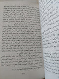 تصورات الأمة المعاصرة / ناصيف نصار - متجر كتب مصر - المكتبة الفلسفية