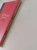 تصويرنا الشعبى خلال العصور / سعد الخادم - متجر كتب مصر - متجر كتب مصر