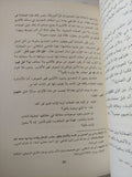 تطبيقات المال فى علم الكلام / ياسين السالمى - متجر كتب مصر - المكتبة الفلسفية
