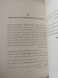 تطبيقات المال فى علم الكلام / ياسين السالمى - متجر كتب مصر - المكتبة الفلسفية