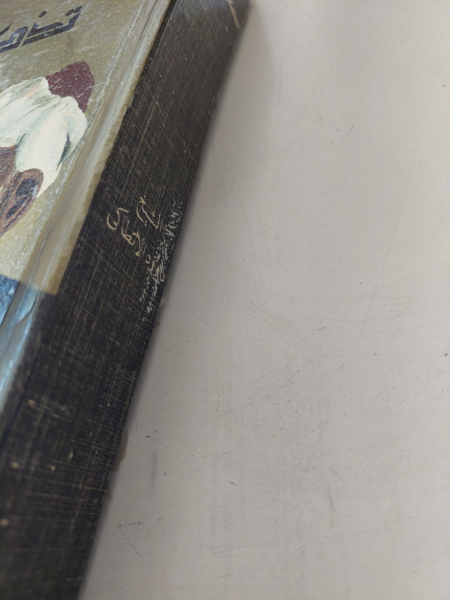 تذكرة داوود / الشيخ داوود الأنطاكى - هارد كفر قطع كبير - متجر كتب مصر - متجر كتب مصر